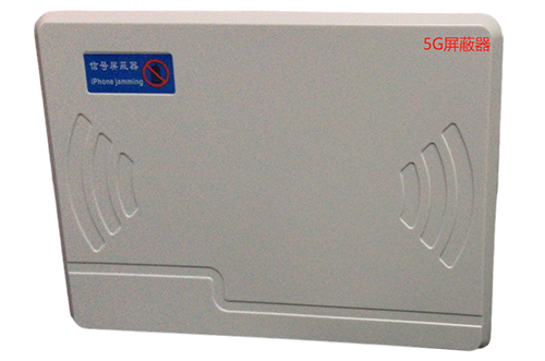 青羊经济型移动通信干扰器7路