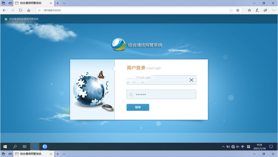  青羊无线通信对讲调度网管系统