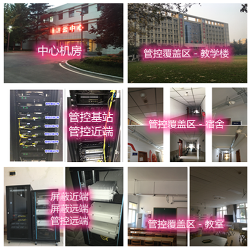 青羊某军事院校管控案例（数字信令级）