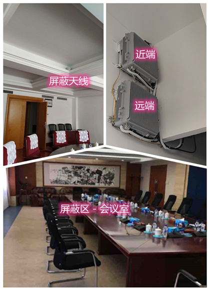  青羊某机关单位会议室屏蔽案例（数字信令级）