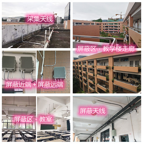  青羊某中学考场屏蔽案例（数字信令级）